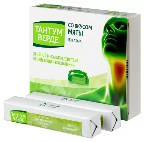 Тантум Верде Таблетки д/рассасывания 3мг №40 произодства Азиенде Кимике