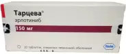Тарцева Таблетки п/о 150мг №30 от Аптека в Клинике