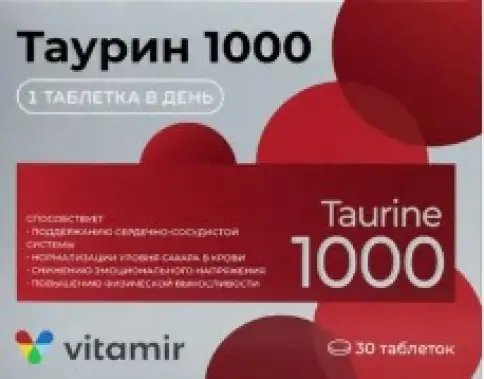 Таурин Таблетки 1000 мг №30