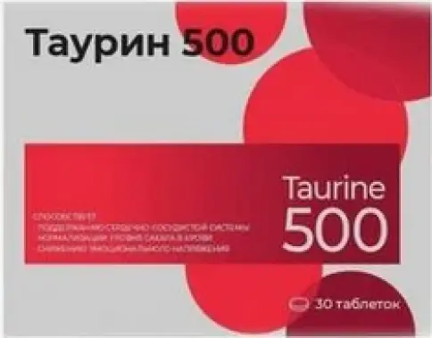 Таурин Таблетки 500мг №30 в Краснодаре