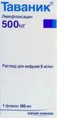 Таваник Р-р д/инфузий 500мг 100мл №1 от Санофи