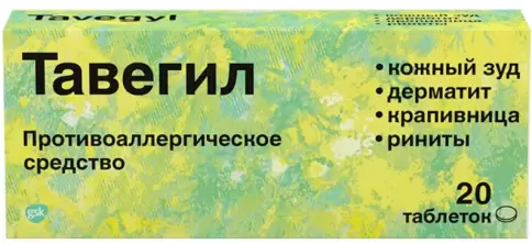 Тавегил Таблетки 1мг №20 в Павловском Посаде