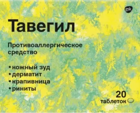 Глаксо-Стаффорд-Оперейшнс-Фар