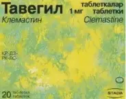 Тавегил Таблетки 1мг №20 от Аптека Солнышко Часовая 11с2