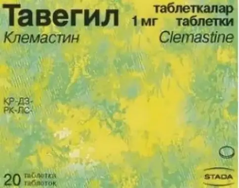 Тавегил Таблетки 1мг №20 в Люберцах