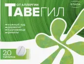 Тавегил Таблетки 1мг №20 от Никомед