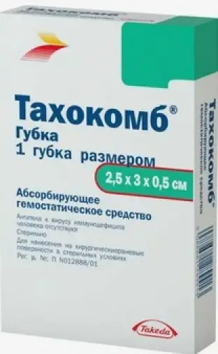 Тахокомб Губка гемостат.стер. 2.5х3.0х0.5см