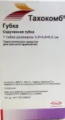 Тахокомб Губка гемостат.стер. 4.8х4.8х0.5см от Никомед