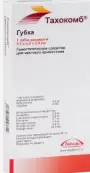 Тахокомб Губка гемостат.стер. 9.5х4.8х0.5см от Никомед