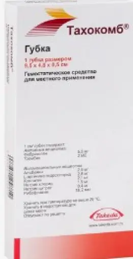 Тахокомб Губка гемостат.стер. 9.5х4.8х0.5см