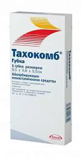 Тахокомб Губка гемостат.стер. 9.5х4.8х0.5см произодства Такеда