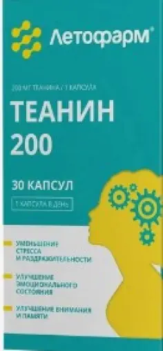 Теанин Капсулы 300мг (200мг) №30 в Судаке