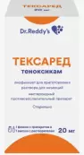 Тексаред Лиоф.порошок 20мг №1 от Генсента Илач Санаи ве Тиджарет А.Ш.