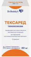 Аналог Тексамен: Тексаред