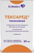 Тексаред Лиоф.порошок 20мг №3+р-ль от Генсента Илач Санаи ве Тиджарет А.Ш.