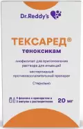 Аналог Тексамен: Тексаред