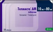 Телмиста АМ Таблетки 10мг+80мг №28 от Самсон-Фарма на Молодёжной