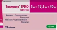 Телмиста ТРИО Таблетки 5мг+12.5мг+40мг №28 в Королеве от Интернет - аптека  POLZAru Королёв