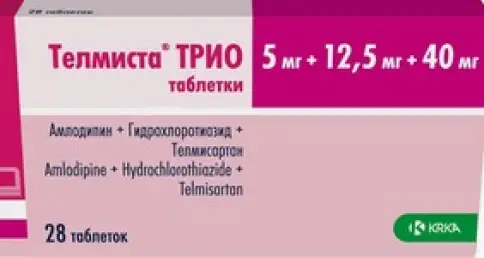 Телмиста ТРИО Таблетки 5мг+12.5мг+40мг №28 произодства КРКА