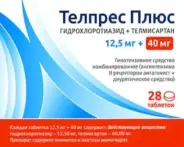 Телпрес Плюс