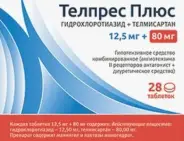 Телпрес Плюс