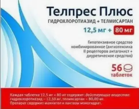 Телпрес Плюс Таблетки 80 мг+12.5 мг №56
