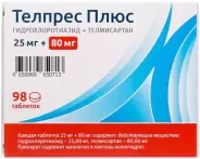 Телпрес Плюс Таблетки 80мг+25мг №98 в СПБ (Санкт-Петербурге) от Озерки СПб Металлистов пр113
