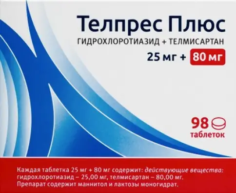 Телпрес Плюс Таблетки 80 мг+25 мг №98