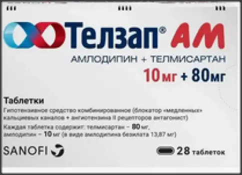 Зентива