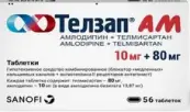 Телзап АМ Таблетки 10мг+80мг №56 от Санофи Россия АО