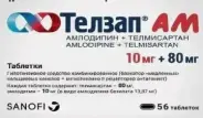 Аналог Телсартан АМ: Телзап АМ