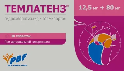 Темлатенз Таблетки 12.5 мг+80 мг №30