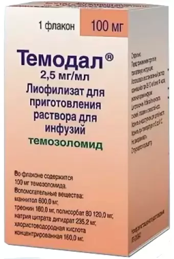 Темодал Флакон 100мг