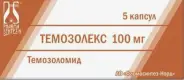 Аналог Темцитал: Темозолекс