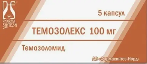 Темозолекс Капсулы 100мг №5