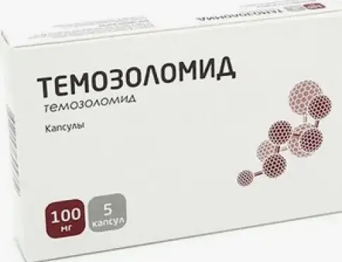 Темозоломид