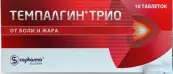 Темпалгин Трио Таблетки №10 от Софарма