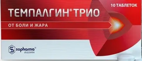 Темпалгин Трио Таблетки №10 в Балашихе
