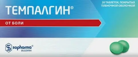 Темпалгин Таблетки №20 произодства Софарма