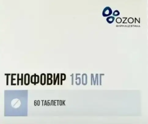 Тенофовир Таблетки 150мг №60 в Балашихе