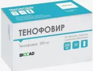 Тенофовир Таблетки 300мг №30 от REDapteka ru Первомайская