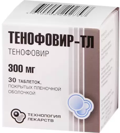 Тенофовир Таблетки 300мг №30