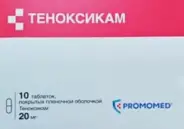 Теноксикам Таблетки п/о 20мг №10 в Новосибирске от Аптека Эконом Куйбышев 11-й кв-л 9
