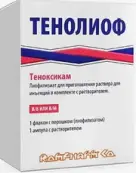 Тенолиоф Порошок для в/в и в/м введ. 20мг №1 от Ромфарм Компани