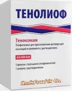 Тенолиоф Порошок для в/в и в/м введ. 20мг №1 в СПБ (Санкт-Петербурге) от Озерки СПб Московский 25 1
