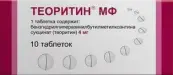 Теоритин МФ Таблетки 4мг №10 от Валента Фарм ОАО