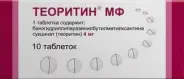 Теоритин МФ Таблетки 4мг №10 в Энгельсе от Аптека.ру Энгельс Волжский пр-т 46