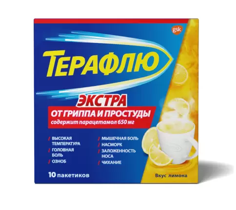 ТераФлю Экстра
