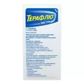 ТераФлю Экстра Пакетики №1 от ГлаксоСмитКляйн (GSK)