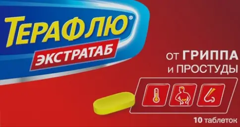 ТераФлю ЭкстраТаб Таблетки №10 произодства ГлаксоСмитКляйн Хелскер АО